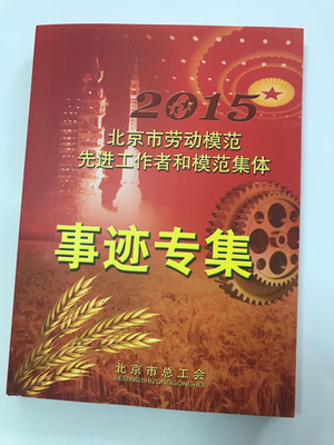 工会协会事业单位画册